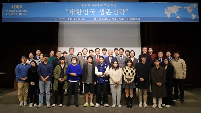 &nbsp; &nbsp; &nbsp; &nbsp; &nbsp; &nbsp; &nbsp; &nbsp; &nbsp; &nbsp; &nbsp; &nbsp; &nbsp; &nbsp; &nbsp; &nbsp; &nbsp; &nbsp; &nbsp; &nbsp; &nbsp; &nbsp; &nbsp; &nbsp;숭실대학교, 이낙연 前 국무총리 초청 '대한민국 생존전략' 특강 개최 사진.숭실대 제공