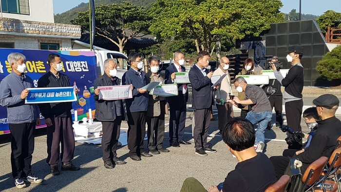 26일 전남 해남 땅끝마을에서 열린 농산어촌 개벽 대행진 전국추진위원회 발대식.