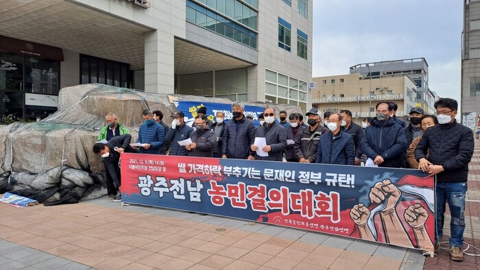 전남 농민들이 9일 전남 무안의 더불어민주당 전남도당 앞에서 농민결의대회를 열고 쌀값 하락을 방치하는 정부를 규탄했다. 전국농민회총연맹 광주전남연맹 제공