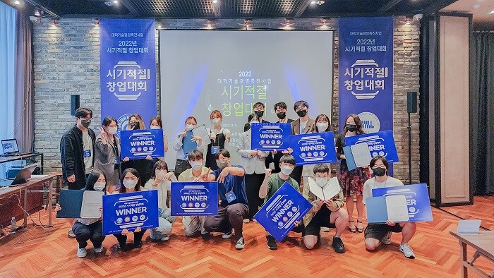 &nbsp; &nbsp; &nbsp; &nbsp; &nbsp; &nbsp; &nbsp; &nbsp; &nbsp; &nbsp; &nbsp; &nbsp; &nbsp;서울과기대의 '2022년 대학기술경영촉진사업 시기적절 창업대회' 행사사진. 서울과기대 제공