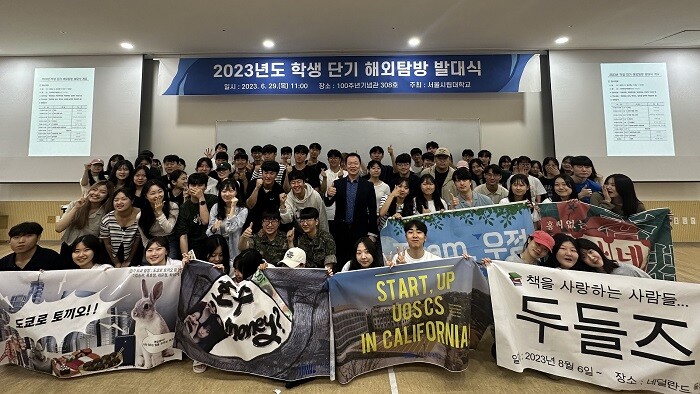&nbsp; &nbsp; &nbsp; &nbsp; &nbsp; &nbsp; &nbsp; &nbsp; &nbsp; &nbsp; &nbsp; &nbsp; &nbsp; &nbsp; &nbsp; &nbsp; &nbsp; &nbsp; &nbsp; &nbsp; &nbsp; &nbsp; &nbsp; &nbsp; &nbsp; &nbsp; &nbsp; &nbsp; &nbsp; &nbsp; &nbsp; &nbsp; &nbsp; &nbsp; &nbsp; &nbsp; &nbsp; &nbsp; &nbsp; &nbsp; &nbsp;단기 해외탐방 발대식 사진. 서울시립대 제공