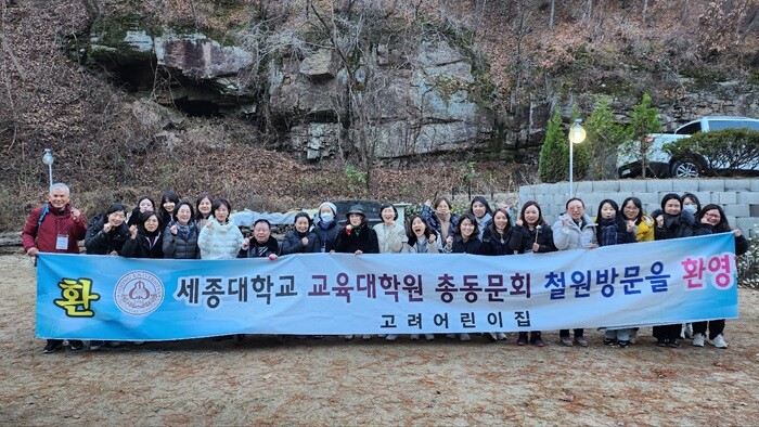 &nbsp; &nbsp; &nbsp; &nbsp; &nbsp; &nbsp; &nbsp; &nbsp; &nbsp; &nbsp; &nbsp; &nbsp; &nbsp; &nbsp; &nbsp; &nbsp; &nbsp; &nbsp; &nbsp; &nbsp; &nbsp; &nbsp; &nbsp; &nbsp; &nbsp; &nbsp; &nbsp; &nbsp; &nbsp; &nbsp; &nbsp; &nbsp; &nbsp; &nbsp; &nbsp; &nbsp; &nbsp; &nbsp; &nbsp; &nbsp; &nbsp; &nbsp; &nbsp; &nbsp; &nbsp; &nbsp; &nbsp; &nbsp;교육대학원 2023 가을 워크숍.세종대 제공