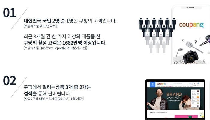 쿠팡 광고 설명 누리집 갈무리