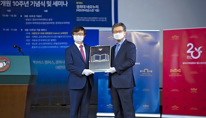 ▲지난 10일 경희사이버대 대학원 개원 10주년 기념식에서 대학원 설립에 기여한 교직원 재직자 이름이 새겨진 현판을 수여하는 변창구 총장(왼쪽)과 윤병국 대학원장(오른쪽). 경희사이버대 제공 ▲지난 10일 경희사이버대 대학원 개원 10주년 기념식에서 대학원 설립에 기여한 교직원 재직자 이름이 새겨진 현판을 수여하는 변창구 총장(왼쪽)과 윤병국 대학원장(오른쪽). 경희사이버대 제공