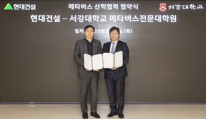 &nbsp; &nbsp; &nbsp; &nbsp; &nbsp; &nbsp; &nbsp; &nbsp; &nbsp; &nbsp; &nbsp; &nbsp; &nbsp; &nbsp; &nbsp; &nbsp; ▶ 왼쪽부터 현대건설 전무 최재범 , 서강대 현대원 메타버스전문대학원장. 서강대 제공