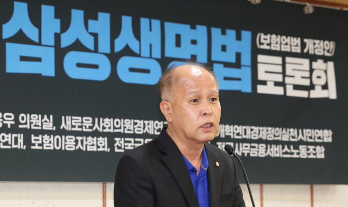 이용우 더불어민주당 의원이 지난달 23일 오전 서울 여의도 국회 의원회관에서 열린 ‘700만 삼성 주주 지킴이법! 삼성생명법(보험업법 개정안) 토론회'에서 인사말을 하고 있다. 연합뉴스