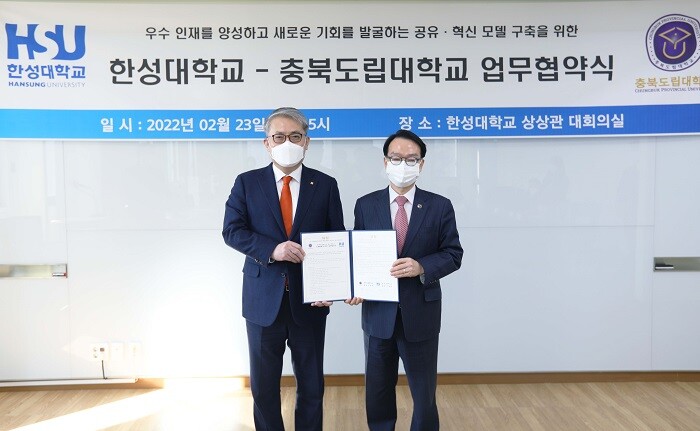 &nbsp; &nbsp; &nbsp; &nbsp; &nbsp; &nbsp; &nbsp; &nbsp; &nbsp; &nbsp; &nbsp; &nbsp;한성대, 충북도립대와 우수인재 양성을 위한 업무협약식 진행. 한성대 제공