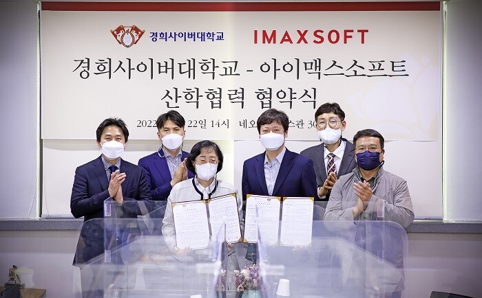 경희사이버대학교 권해숙 부총장 직무대행(왼쪽 세 번째)과 아이맥스소프트 조인상 대표이사(오른쪽 세 번째) 외 관계자들은 지난 22일 경희사이버대학교 네오르네상스관에서 산학협동 협약을 체결했다. 경희사이버대 제공