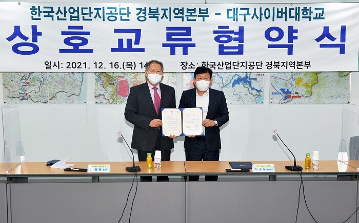 왼쪽부터 이근용 대구사이버대학교 총장과 이규호 한국산업단지공단 경북지역본부 본부장이 상호교류협약식을 체결하고 있다. 대구사이버대 제공