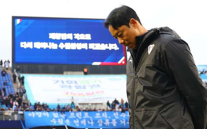 수원삼성 블루윙즈의 염기훈 감독 대행이 2일 열린 강원FC와 홈 경기에서 2군 강등이 확정되자 고개를 숙이고 있다. 연합뉴스