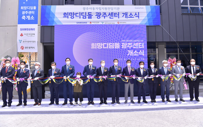 3일 열린 광주아동자립지원 전담기관 '희망디딤돌 광주센터 개소식'에서 이용섭 광주시장, 성인희 삼성사회공헌총괄사장, 조흥식 사랑의열매 회장, 이병훈·양향자 국회의원, 김용집 광주시의회 의장 등이 테이프 커팅을 하고 있다.광주광역시 제공