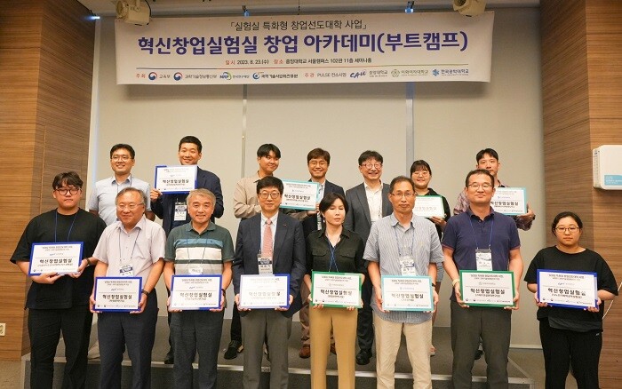 &nbsp; &nbsp; &nbsp; &nbsp; &nbsp; &nbsp; &nbsp; &nbsp; &nbsp; &nbsp; &nbsp; &nbsp; &nbsp; &nbsp; &nbsp; &nbsp; &nbsp; &nbsp; &nbsp; &nbsp; &nbsp; &nbsp; &nbsp; &nbsp; &nbsp; &nbsp; &nbsp; &nbsp; &nbsp; &nbsp; &nbsp; &nbsp; &nbsp; &nbsp; &nbsp; 혁신창업실험실 창업 부트캠프 기념사진.중앙대 제공