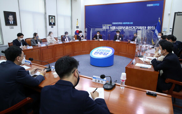 지난 16일 서울 여의도 국회에서 민주당 서울시장 보궐선거 기획단 회의가 열리고 있다. 연합뉴스