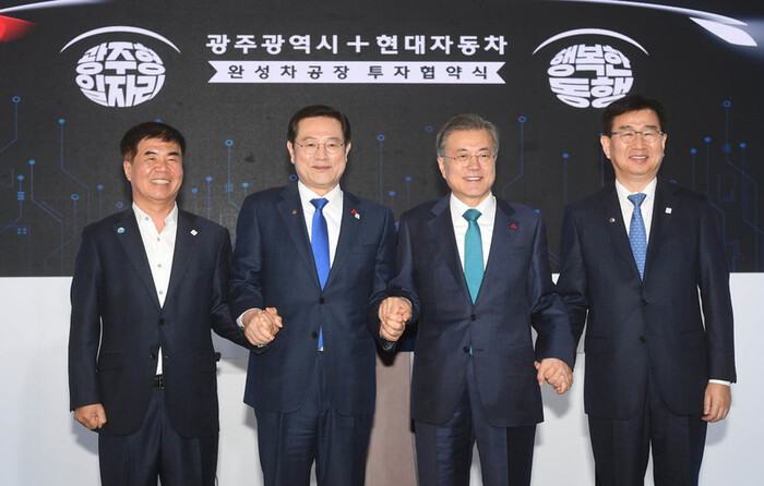 2019년 1월31일 광주시청에서 열린 광주시-현대차 투자협약식에 참석한 문재인 대통령(오른쪽 둘째). 광주시 제공