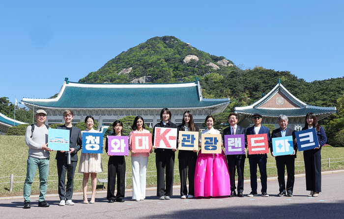 19일 오전 서울 종로구 청와대에서 열린 ‘청와대 K-관광 랜드마크’ 선포식에 참석한 이들이 기념 촬영하고 있다. 연합뉴스