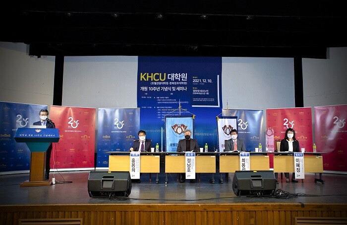 ▲지난 10일 경희사이버대 대학원 개원 10주년 기념식에 이어 ‘대한민국 미래 대학원의 하이브리드 교육 방안’ 주제로 학술 세미나를 개최했다. 경희사이버대 제공 ▲지난 10일 경희사이버대 대학원 개원 10주년 기념식에 이어 ‘대한민국 미래 대학원의 하이브리드 교육 방안’ 주제로 학술 세미나를 개최했다. 경희사이버대 제공