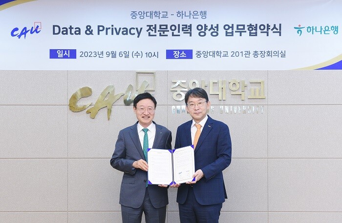 &nbsp; &nbsp; &nbsp; &nbsp; &nbsp; &nbsp; &nbsp; &nbsp; &nbsp; &nbsp; &nbsp; &nbsp; &nbsp; &nbsp; &nbsp; &nbsp; &nbsp; &nbsp; &nbsp; &nbsp; &nbsp; &nbsp; &nbsp;중앙대-하나은행, Data &amp; Privacy 전문인력 양성 업무협약 기념사진.중앙대 제공