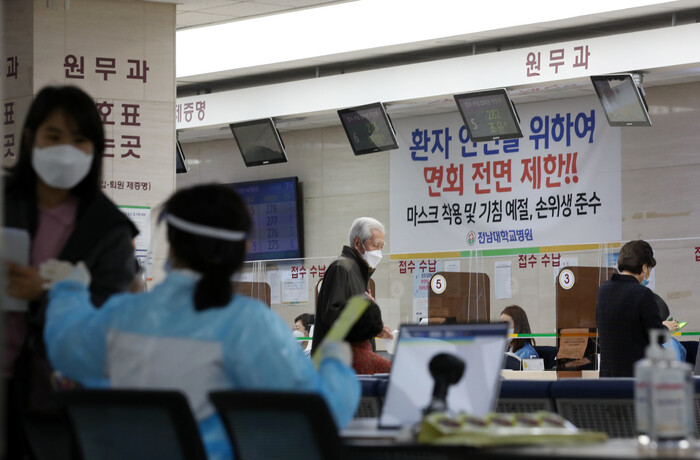 26일 오전 광주 동구 전남대학교병원 본관에서 예약한 시민들이 진료 신청을 하고 있다. 코로나19 확산으로 외래진료를 중단했던 전남대병원은 이날부터 예약한 시민들에 한해 대면진료를 재개했다. 연합뉴스