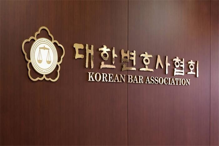 대한변호사협회. <한겨레> 자료사진