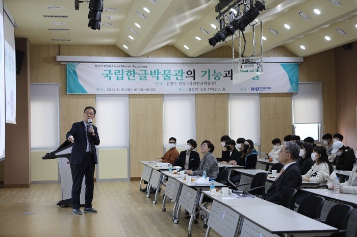 &nbsp; &nbsp; &nbsp; &nbsp; &nbsp; &nbsp; &nbsp; &nbsp; &nbsp; &nbsp; &nbsp; &nbsp; &nbsp; &nbsp; &nbsp; &nbsp; &nbsp; &nbsp; &nbsp; &nbsp; &nbsp; &nbsp; &nbsp; &nbsp; &nbsp; &nbsp; &nbsp; &nbsp; &nbsp; &nbsp; &nbsp; &nbsp; &nbsp; &nbsp; &nbsp; &nbsp; &nbsp; &nbsp;강의를 하고 있는 김영수 관장. 한성대 제공