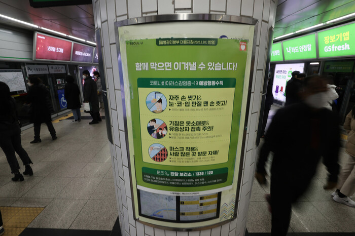코로나19 집단감염이 발생한 서울 구로구의 콜센터 인근의 신도림역에서 11일 오후 마스크를 쓴 시민들이 걸어가고 있다. 이정아 기자 leej@hani.co.kr