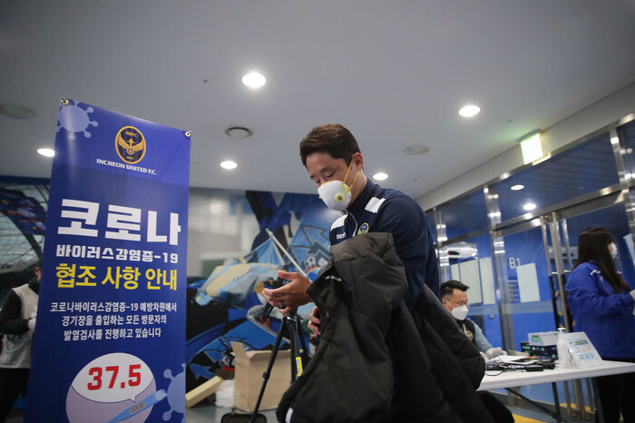인천의 김호남이 지난달 인천축구전용경기장에서 열린 수원FC의 경기에 출전하기 위해 마스크를 끼고 입장하고 있다. 한국프로축구연맹 제공