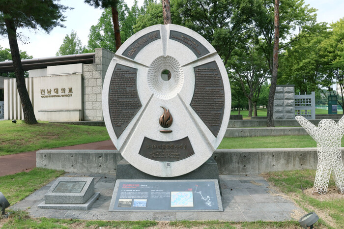 광주광역시 북구 전남대학교 정문에 세워진 5·18 사적지 1호 표지석. 전남대 제공