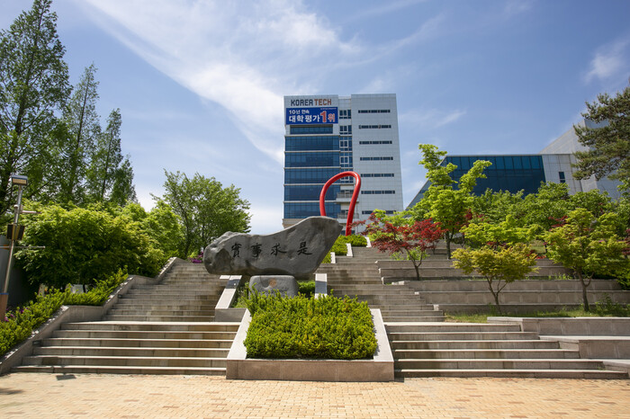 한국기술교육대 제공