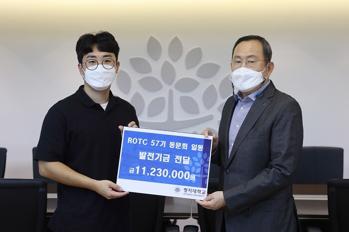 김경찬 ROTC 57기 동기회 부회장(사진 왼쪽)이 유병진 명지대 총장에게 발전기금을 전달하며 기념사진을 촬영하고 있다. 명지대 제공