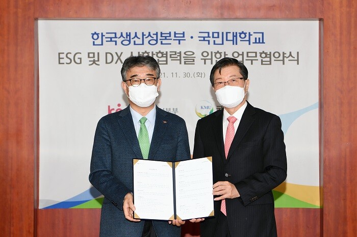 &nbsp; &nbsp; &nbsp; &nbsp; &nbsp; &nbsp; &nbsp; &nbsp; &nbsp; &nbsp; &nbsp; &nbsp; &nbsp;국민대, 한국생산성본부 MOU 체결하고 기념사진을 찍고 있다. 국민대 제공