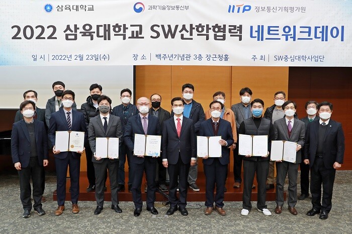 &nbsp; &nbsp; &nbsp; &nbsp; &nbsp; &nbsp; &nbsp; &nbsp; &nbsp; &nbsp; &nbsp; &nbsp; &nbsp; &nbsp; &nbsp; &nbsp;삼육대는 23일 ‘SW 산학협력 네트워크 데이’를 개최했다. 삼육대 제공