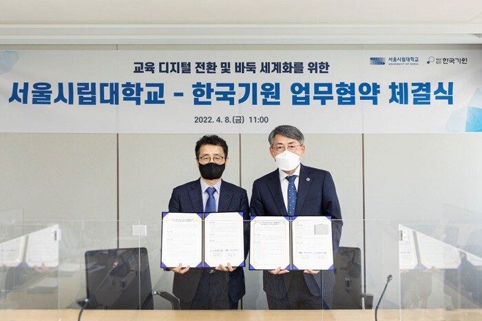 &nbsp; &nbsp; &nbsp; &nbsp; &nbsp; &nbsp; &nbsp; &nbsp; &nbsp; &nbsp; &nbsp; &nbsp; &nbsp; &nbsp; &nbsp; 서울시립대와 한국기원이 업무협약을 체결하였다. 서울시립대 제공