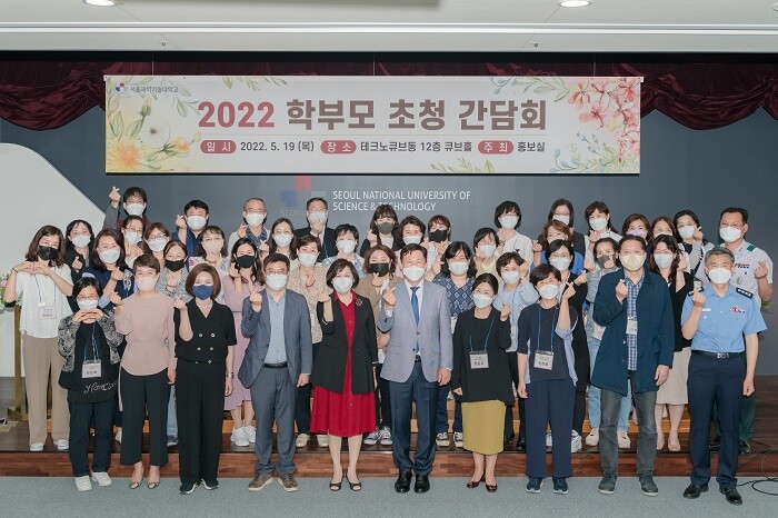 &nbsp; &nbsp; &nbsp; &nbsp; &nbsp;지난 19일 진행된 학부모 간담회에 참석한 학부모들과 기념사진을 찍고 있다. 서울과기대 제공