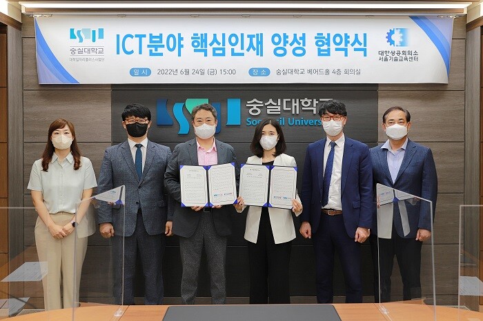 &nbsp; &nbsp; &nbsp; &nbsp; &nbsp; &nbsp; &nbsp; &nbsp; &nbsp; &nbsp; &nbsp; &nbsp; &nbsp; &nbsp; &nbsp; &nbsp; &nbsp; &nbsp; &nbsp; &nbsp; &nbsp; &nbsp; &nbsp; 숭실대학교와 대한상공회의소 서울기술교육센터 업무협약식. 숭실대 제공