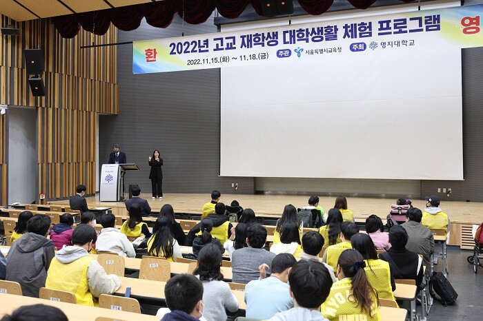 &nbsp; &nbsp; &nbsp; &nbsp; &nbsp; &nbsp; &nbsp; &nbsp;명지대가 진행하는 ‘제2차 고교 장애 학생 대상 대학생활 체험 프로그램’ 오리엔테이션 진행 모습. 명지대 제공