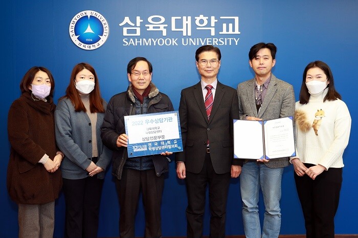 사진 오른쪽부터 삼육대 학생상담센터 이성영 과장, 류수현 학생처장, 김일목 총장, 박종환 센터장, 류지원 전임상담사, 김현숙 전임상담사. 삼육대 제공