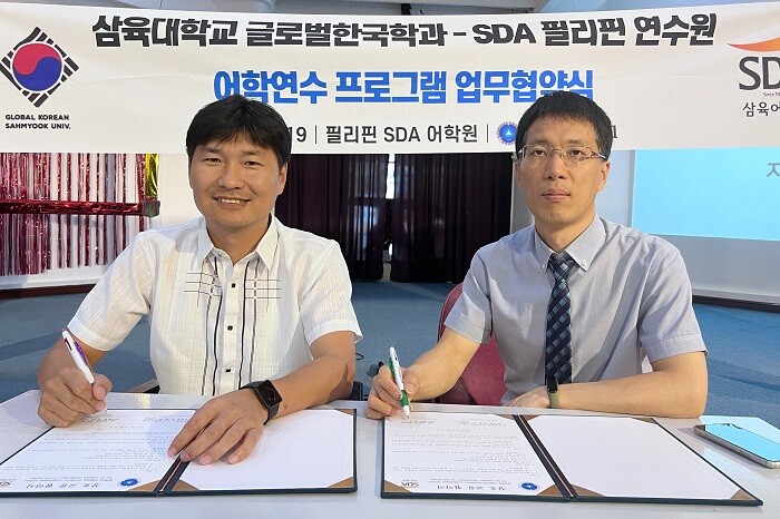 오른쪽부터 삼육대 김봉근 글로벌한국학과장, 백준 SDA삼육어학원 필리핀연수원장. 삼육대 제공