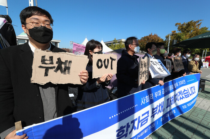 학자금부채탕감운동본부(준) 관계자들이 지난해 10월 서울 여의도 국회 앞에서 기자회견을 열어 청년학자금 부채 탕감을 주장하고 있다. 김정효 기자 hyopd@hani.co.kr