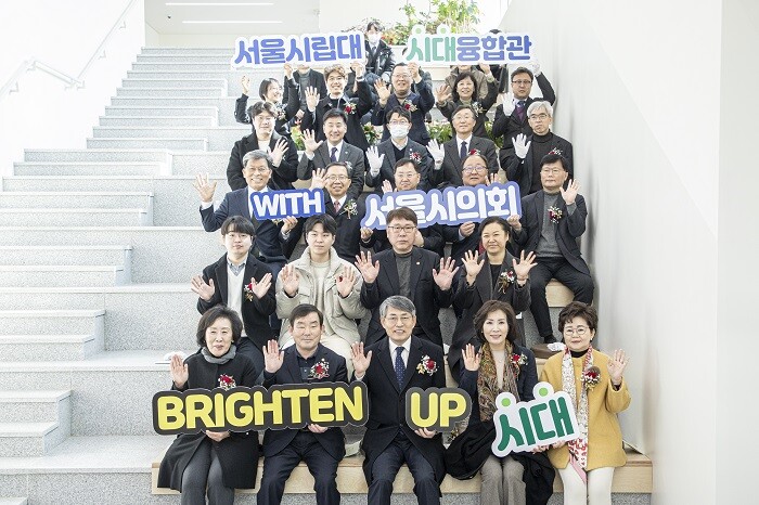 &nbsp; &nbsp; &nbsp; &nbsp; &nbsp; &nbsp; &nbsp; &nbsp; &nbsp; &nbsp; &nbsp; &nbsp; &nbsp; &nbsp; &nbsp; &nbsp; &nbsp; &nbsp; &nbsp; &nbsp; &nbsp; &nbsp; &nbsp; &nbsp; &nbsp; &nbsp; &nbsp; &nbsp; &nbsp; &nbsp; &nbsp; &nbsp; &nbsp; &nbsp;서울시립대 시대융합관 준공식. 서울시립대 제공