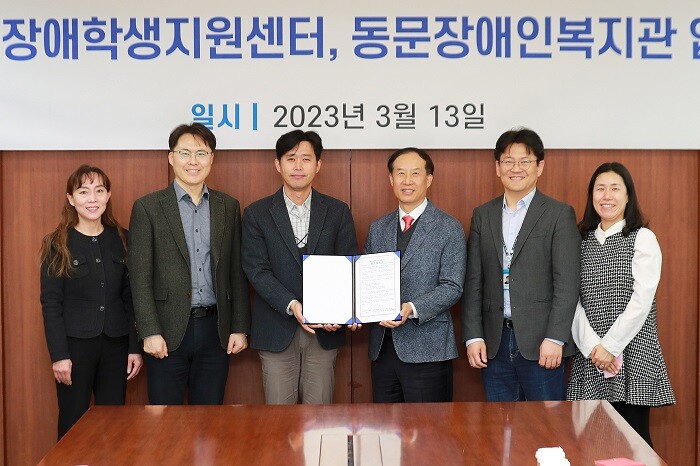 왼쪽부터 삼육대 장애학생지원센터 김연진 과장, 이규일 센터장, 류수현 학생처장, 동문장애인복지관 진태진 관장, 김동홍 팀장, 이경아 사회복지사. 삼육대 제공