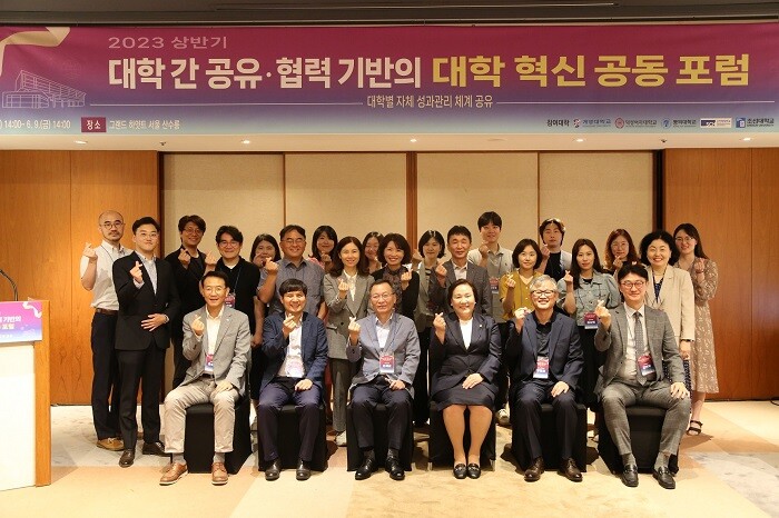 &nbsp; &nbsp; &nbsp; &nbsp; &nbsp; &nbsp; &nbsp; &nbsp; &nbsp; &nbsp; &nbsp; &nbsp; &nbsp; &nbsp; &nbsp; &nbsp; &nbsp; &nbsp; &nbsp; &nbsp; &nbsp; &nbsp; &nbsp; &nbsp; &nbsp; &nbsp; &nbsp; &nbsp; &nbsp; &nbsp; &nbsp; &nbsp; &nbsp; &nbsp; &nbsp; &nbsp; 2023 상반기 대학혁신지원사업 공동포럼.덕성여대 제공
