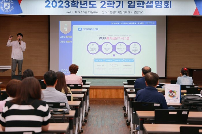 &nbsp; &nbsp; &nbsp; &nbsp; &nbsp; &nbsp; &nbsp; &nbsp; &nbsp; &nbsp; &nbsp; &nbsp; &nbsp; &nbsp; &nbsp; &nbsp; &nbsp; &nbsp; &nbsp; &nbsp; &nbsp; &nbsp; &nbsp; &nbsp; &nbsp; &nbsp; &nbsp; &nbsp; &nbsp; &nbsp; &nbsp; &nbsp; &nbsp; &nbsp; &nbsp; &nbsp; &nbsp; &nbsp; 2023학년도 2학기 입학설명회 전경. 원광디지털대 제공