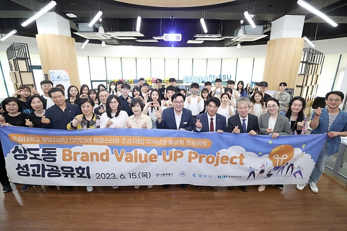 &nbsp; &nbsp; &nbsp; &nbsp; &nbsp; &nbsp; &nbsp; &nbsp; &nbsp; &nbsp; &nbsp; &nbsp; &nbsp; &nbsp; &nbsp; &nbsp; &nbsp; &nbsp; &nbsp; &nbsp; &nbsp; &nbsp; &nbsp; &nbsp; &nbsp; &nbsp; &nbsp; &nbsp; &nbsp;숭실대학교 상도동 Brand Value-UP Project 성과공유회 개최.숭실대 제공