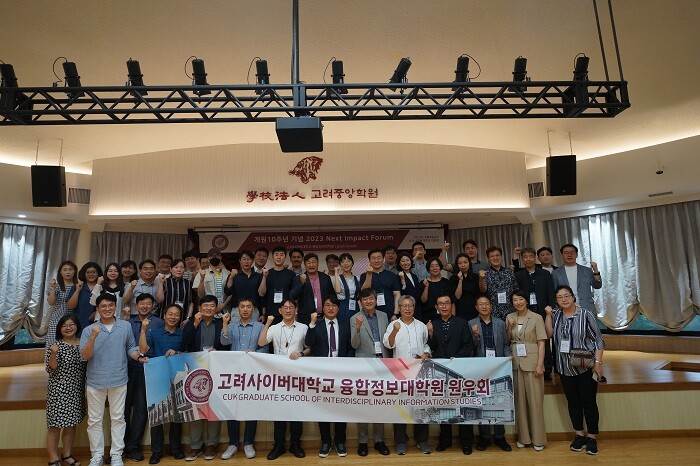 &nbsp; &nbsp; &nbsp; &nbsp; &nbsp; &nbsp; &nbsp; &nbsp; &nbsp; &nbsp; &nbsp; &nbsp; &nbsp; &nbsp; &nbsp; &nbsp; &nbsp; &nbsp; &nbsp; &nbsp; &nbsp; &nbsp; &nbsp; &nbsp; &nbsp; &nbsp; &nbsp; &nbsp; &nbsp; &nbsp; &nbsp; &nbsp; &nbsp; &nbsp; &nbsp; &nbsp; &nbsp; &nbsp; &nbsp; &nbsp; &nbsp; &nbsp; &nbsp; &nbsp; &nbsp; &nbsp; Next Impact Forum.고려사이버대 제공