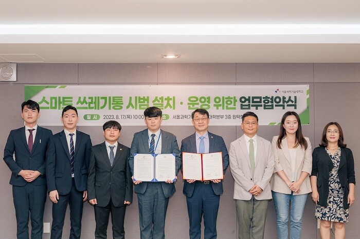 &nbsp; &nbsp; &nbsp; &nbsp; &nbsp; &nbsp; &nbsp; &nbsp; &nbsp; &nbsp; &nbsp; &nbsp; &nbsp; &nbsp; &nbsp; &nbsp; &nbsp; &nbsp; &nbsp; &nbsp; &nbsp; &nbsp; &nbsp; &nbsp; &nbsp;서울과기대-NAWA, 스마트 쓰레기통 시범 설치·운영.서울과기대 제공