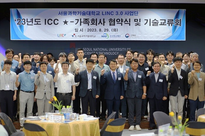 &nbsp; &nbsp; &nbsp; &nbsp; &nbsp; &nbsp; &nbsp; &nbsp; &nbsp; &nbsp; &nbsp; &nbsp; &nbsp; &nbsp; &nbsp; &nbsp; &nbsp; &nbsp; &nbsp; &nbsp; &nbsp; &nbsp; &nbsp; &nbsp; &nbsp; &nbsp; ▲ 23년도 서울과기대 ICC ★-가족회사 협약식 및 기술교류회 기념사진.서울과기대 제공