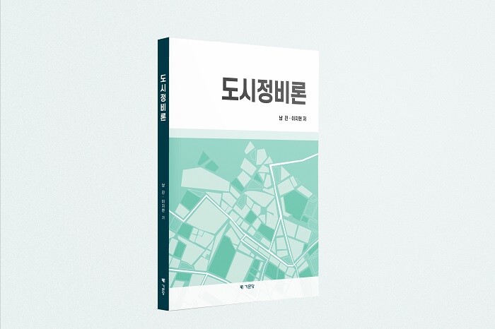 &nbsp; &nbsp; &nbsp; &nbsp; &nbsp; &nbsp; &nbsp; &nbsp; &nbsp; &nbsp; &nbsp; &nbsp; &nbsp; &nbsp; &nbsp; &nbsp; &nbsp; &nbsp; &nbsp; &nbsp; &nbsp; &nbsp; &nbsp; &nbsp; &nbsp; &nbsp; &nbsp; &nbsp; &nbsp; &nbsp; &nbsp; &nbsp; &nbsp; &nbsp; &nbsp; &nbsp; &nbsp; &nbsp; &nbsp; &nbsp; &nbsp; &nbsp; &nbsp; &nbsp; &nbsp; 출간 도서 사진.서을시립대 제공