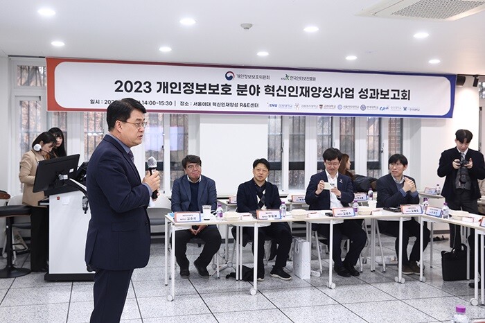 &nbsp; &nbsp; &nbsp; &nbsp; &nbsp; &nbsp; &nbsp; &nbsp; &nbsp; &nbsp; &nbsp; &nbsp; &nbsp; &nbsp; &nbsp; &nbsp; &nbsp; &nbsp; &nbsp; &nbsp; &nbsp; &nbsp; &nbsp; &nbsp; &nbsp; &nbsp; &nbsp; &nbsp; &nbsp; 2023년도 개인정보보호분야 혁신인재양성사업 성과보고회 성료.서울여대 제공