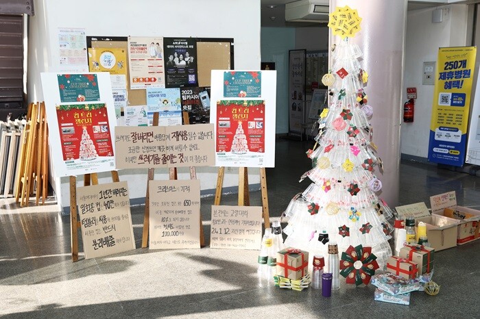 &nbsp; &nbsp; &nbsp; &nbsp; &nbsp; &nbsp; &nbsp; &nbsp; &nbsp; &nbsp; &nbsp; &nbsp; &nbsp; &nbsp; &nbsp; &nbsp; &nbsp; &nbsp; &nbsp; &nbsp; &nbsp; &nbsp; &nbsp; &nbsp; &nbsp; &nbsp; &nbsp; &nbsp; &nbsp; &nbsp; &nbsp; &nbsp; &nbsp; &nbsp; 서울여대 Cup Tree Challenge, 크리스마스의 기적.서울여대 제공