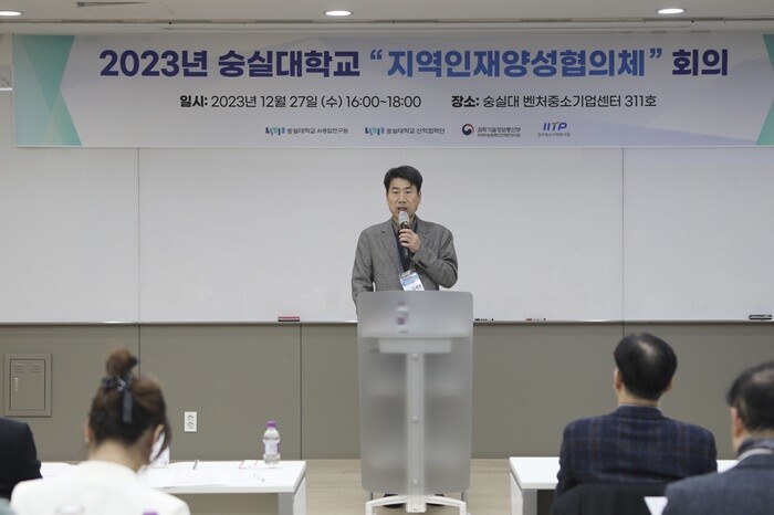 &nbsp; &nbsp; &nbsp; &nbsp; &nbsp; &nbsp; &nbsp; &nbsp; &nbsp; &nbsp; &nbsp; &nbsp; &nbsp; &nbsp; &nbsp; &nbsp; &nbsp; &nbsp; &nbsp; &nbsp; &nbsp; &nbsp; &nbsp; &nbsp; &nbsp; &nbsp; &nbsp; &nbsp; &nbsp; &nbsp; &nbsp; &nbsp; &nbsp; 숭실대 AI융합연구원, ‘2023 지역인재양성협의체’ 회의 개최.숭실대 제공